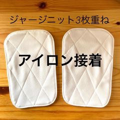 R2】アイロン接着 少年野球 膝あて 膝パッド 尻パッド 白 子供
