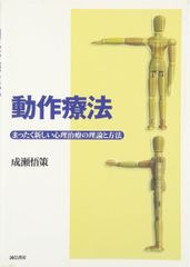 病気を治す指圧入門 増永静人著 - メルカリ
