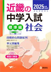 近畿の高校入試 5教科 - メルカリ