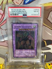 【PSA9】古代ミュウ エラー 前期版 : 旧裏 映画ルギア爆誕Nintedo PSA9 古代ミュウ エラー 前期版 旧裏 プロモ 映画 ルギア爆誕 Nintedo