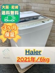 大阪・尼崎配送設置無料☆3か月保障付き☆冷蔵庫☆ヤマダ☆2ドア☆2021