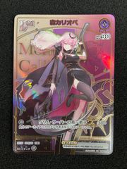 PSA10】ヴァイスシュヴァルツ ホロライブ 森カリオペ SR - メルカリ