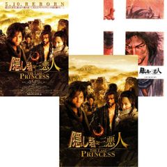 送料無料】 暴走機関車 映画 チラシ フライヤー & パンフレット セット