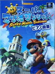 レア！ スーパーマリオサンシャイン チラシ - メルカリ