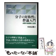 中古】 ビースト サーガ 陸の書 （集英社みらい文庫） / タカラトミー