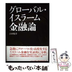 中古】 虚像の時代 東野芳明美術批評選 / 東野芳明、松井茂 伊村靖子