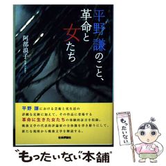 中古】 わらうおばけザクロ (平成うわさの怪談 17) / 木暮正夫 国松