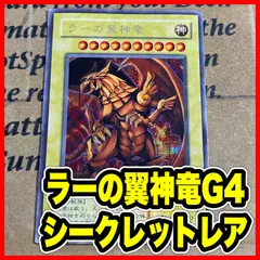 2026年最新】遊戯王ocg 三幻神の人気アイテム - メルカリ