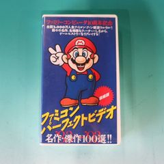 わけあり注意！】ファミコンパーフェクトビデオ【動作確認なし