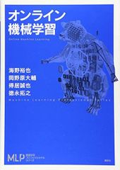 온라인 기계 학습 (기계 학습 전문 시리즈)
