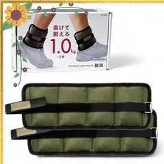 La-VIE(ラヴィ) 脚活1kg 2個セット アンクルウェイト リストウェイト 手首足首兼用 3B-3226 【メーカー純正品】 0のサムネイル