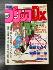 2026年最新】漫画ブリッコの人気アイテム - メルカリ