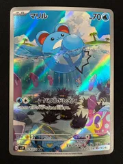 2026年最新】マリル arの人気アイテム - メルカリ