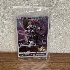 (未開封) アーマードミュウツー 劇場版特典 ポケカ プロモ ガオーレ 未開封品アーマードミュウツー - メルカリ