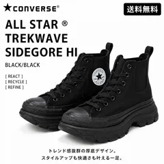 CONVERSE コンバース ALL STAR (R) TREKWAVE SIDEGORE HI サイドゴア BLK/BLK ブラック/ブラック 23.5cm