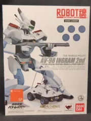 バンダイ ROBOT魂 イングラム2号機98式特型指揮車&ペイントガン セット SP