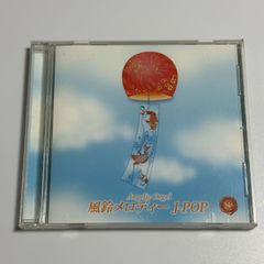 CD『NHK おかあさんといっしょ かっぱなにさま？かっぱさま
