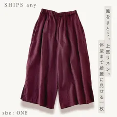 SHIPS any シップス オーガニックリネン ボリューム ミディ キュロット スカート見え ワイドパンツ ウエストゴム ナチュラル 洗える Oneのサムネイル