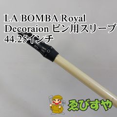 ⚫︎クレイジーシャフト⚫︎La Bomba ロイヤルデコレーション 