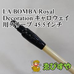 ⚫︎クレイジーシャフト⚫︎La Bomba ロイヤルデコレーション