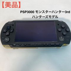 [미품]PSP3000 몬스터 헌터 3rd 헌터스 모델