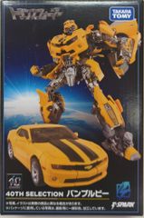 トランスフォーマー 40th Selection バンブルビー タカラトミー - メルカリ