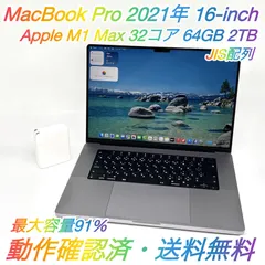 2026年最新】macbook pro 16gb 2tb m1の人気アイテム - メルカリ