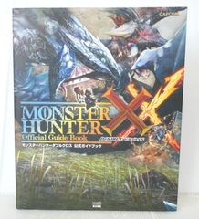 초판 몬스터 헌터 더블 크로스 공식 가이드북 - Monster Hunter Generations Ultimate (XX Double Cross) Official Guide Book 2017년