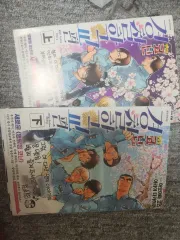 名探偵 コナン 警察学校 初回版 上下 セット