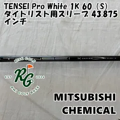 【中古】シャフト 三菱ケミカル TENSEI Pro White 1K 60（S） タイトリスト用スリーブ 43.875インチ◆S◆0[8459]のサムネイル