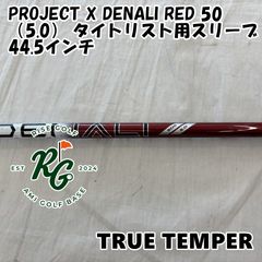 DENALI RED 60HY 5.0 3UT用シャフト タイトリストスリーブ - メルカリ