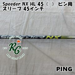 スピーダーNX HL45 4U用シャフト ピンスリーブ／ハイブリッド用 PING