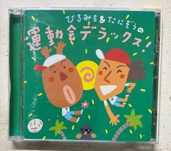 NHK「おかあさんといっしょスペシャル」ぐーチョコランタンとゆかいな