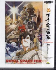 王立宇宙軍 オネアミスの翼 4Kリマスターメモリアルボックス('87
