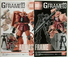 バンダイ Gフレーム03 シャア専用ザクⅡ (アーマー+フレームセット)