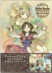 アーシャのアトリエB2半裁販促ポスター 2枚セット - メルカリ