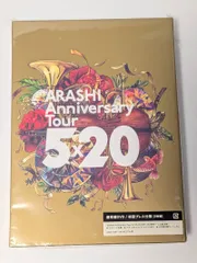 2026年最新】嵐 dvd 5 20 初回限定盤の人気アイテム - メルカリ