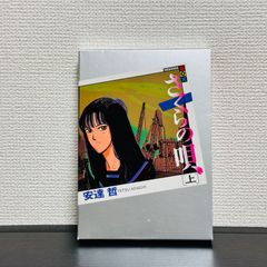 初版］HUNTER×HUNTER 1巻 冨樫義博 第1刷発行 - メルカリ