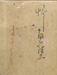 掛軸 書道作品「静心楽長年」 尾関宗園師 平常心 尾関宗園 サイン入り 大仙院 枯山水 印 セット 掛軸 書道作品「静心