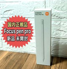 未開封 Xiaomi Focus Pen Pro フォーカスペンプロ シャオミ - メルカリ