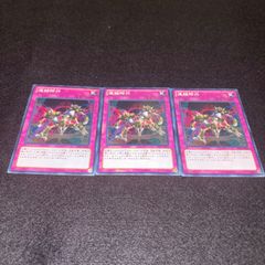 遊戯王OCG 連鎖除外 字レア 3枚セット - メルカリ