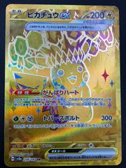 ピカチュウex ur 魂抜け レリーフズレ エラーカード ポケモンカード