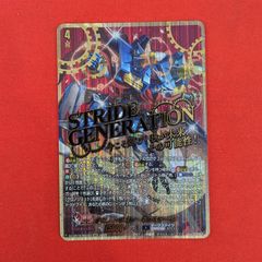 クロノドラゴン・ネクステージ SEC DZ-SS16 伝説の先導者達 ちゅうてつ
