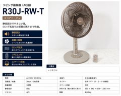 ドウシシャ Doshisha レトロ扇風機 FLT-301 メタル扇風機 - メルカリ