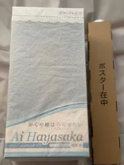 「かぐや様は告らせたい-ファーストキッスは終わらない-」早坂愛 メイド水着Ver. 1/7スケールフィギュア クリアポスター付き
