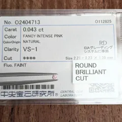 ファンシーインテンスピンクダイヤルース【0.043ct】 PRO208757のサムネイル