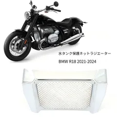 【送料無料】BMW R18(ビーエムダブリュー R18)2021-24専用ラジエーターガード アルミ製シルバー 耐衝撃・防虫・冷却効率維持 ノーマル保護 簡単取付 ドレスアップ効果抜群 ツーリング安心 高耐久 おすすめのサムネイル