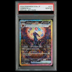 ブラッキーex SAR PSA10 13のゾロ目、7のゾロ目、6のゾロ目の奇跡