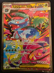 PSA10】 ポケカ メガフシギバナex SAR M1L 087/063 - メルカリ
