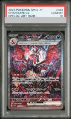 PSA10】 メガルチャブルex (MA) {229/193} [M2a/MEGAドリームex] [MEGA